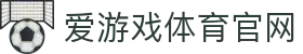 爱游戏真人体育娱乐 - AYX Gaming